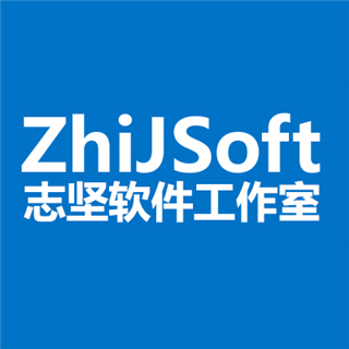 志堅(jiān)軟件工作室 扎根山城，以技術(shù)創(chuàng)新驅(qū)動(dòng)重慶軟件開發(fā)